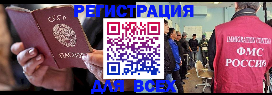 прописка регистрация в Лабытнанги